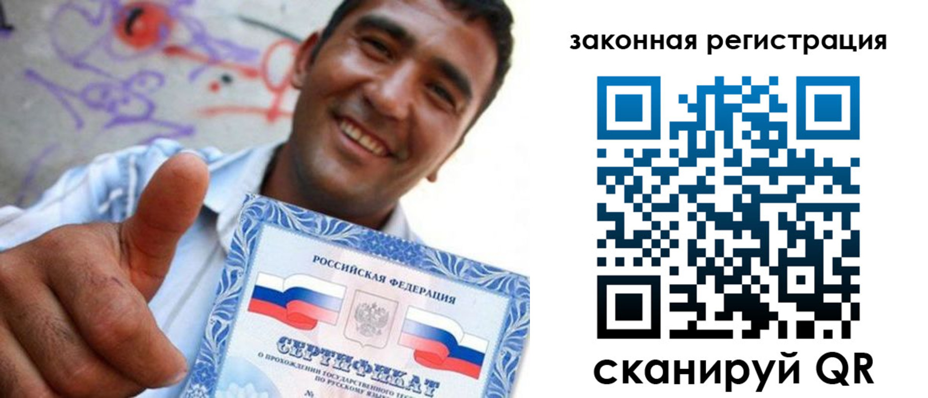 временная регистрация законно в Елизово