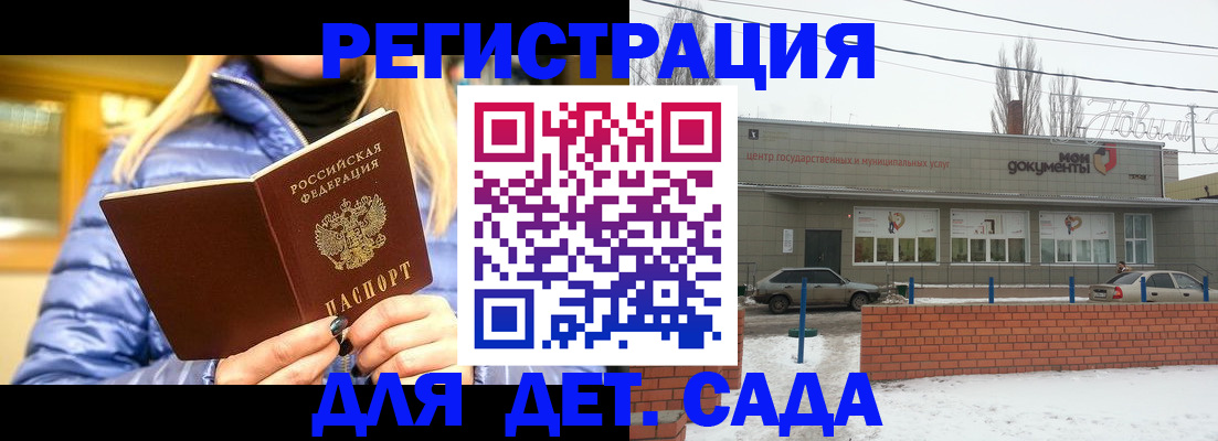 прописка для работы в Елизово